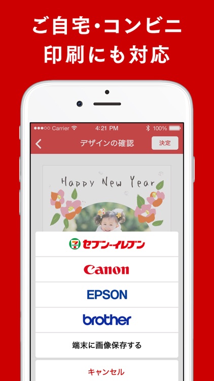 はがきデザインキット2020 年賀状や宛名をかんたん印刷 screenshot-4