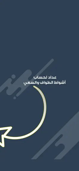 Game screenshot الرفيق الذكي apk