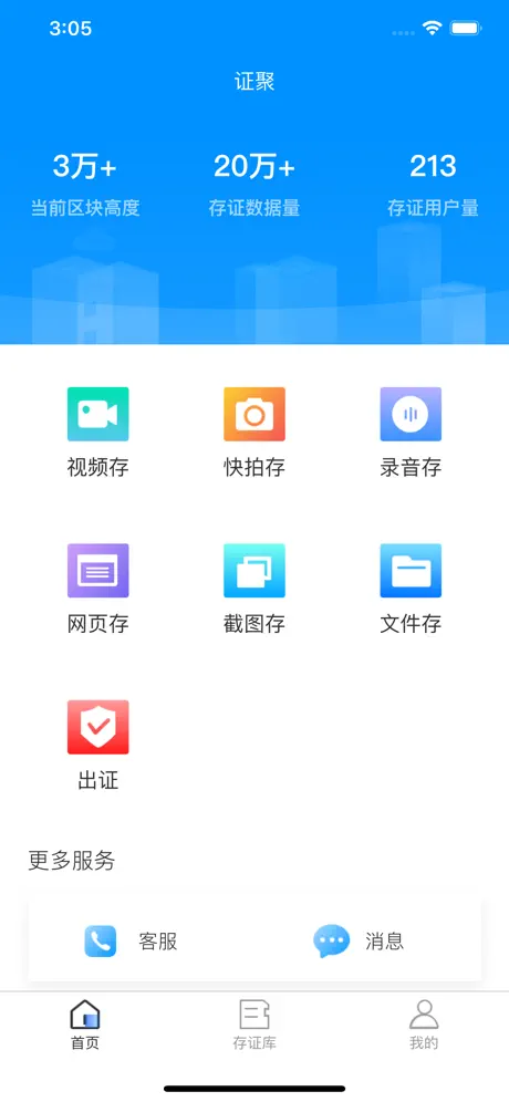 证聚