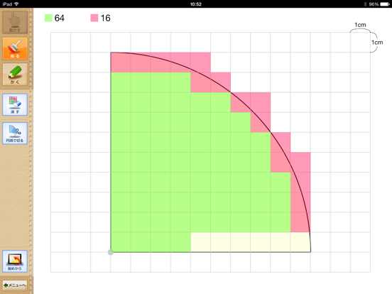 Screenshot #5 pour QB説明　６年　円の面積