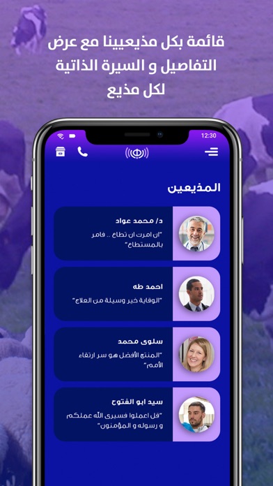 هواها بيطري screenshot 4