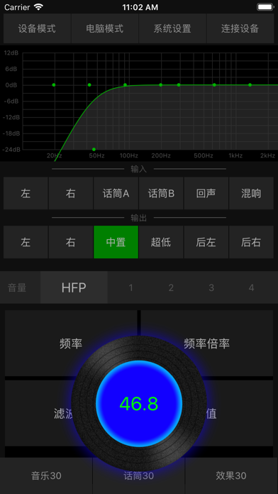 Screenshot #3 pour DspTuner