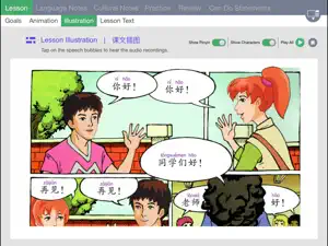 Discovering Chinese Pro screenshot 2
