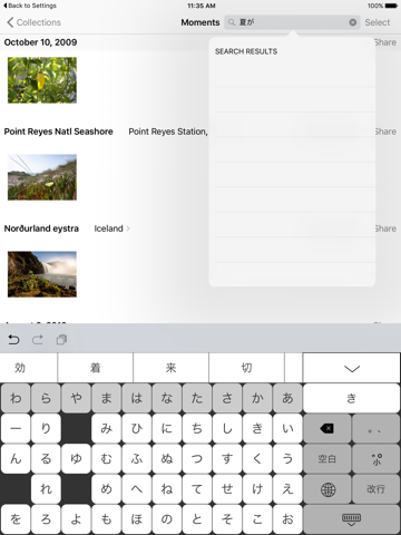 Hiragana Table Keyboard Pro - náhled