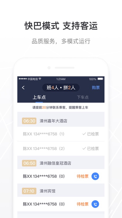 蓝海司机 screenshot-3