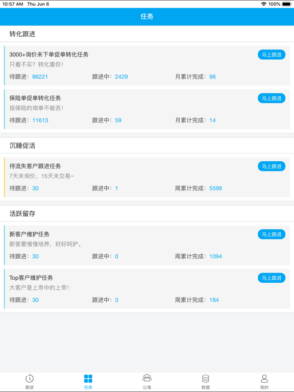 Screenshot #5 pour 汽配铺-CRM