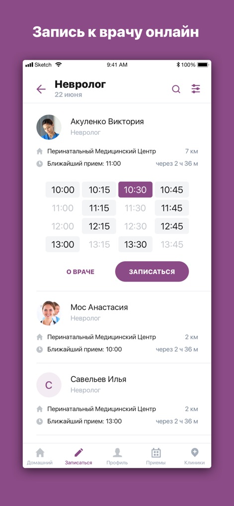 Мать и Дитя - Questo screenshot evidenzia la facilità di prenotazione, mostrando una lista di specialisti con le loro disponibilità orarie come "10:30" e la chiara opzione "Записаться" per confermare l'appuntamento.