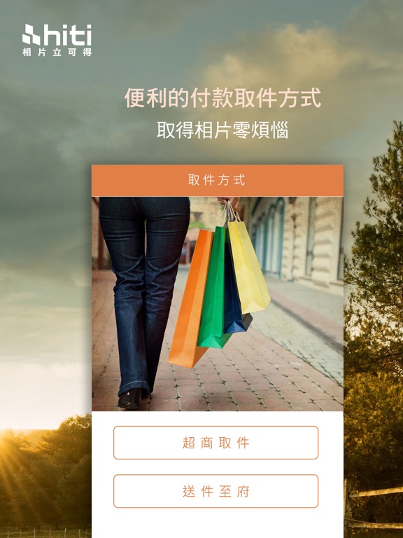 Screenshot #5 pour HiTi相片立可得