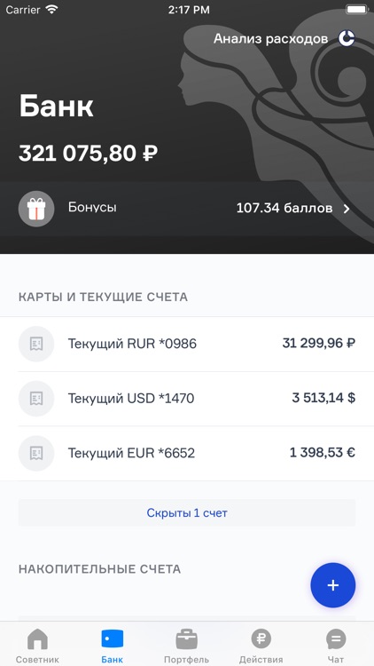 БКС Ультима