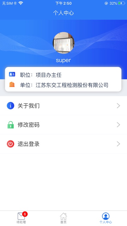 京台高速智慧工地