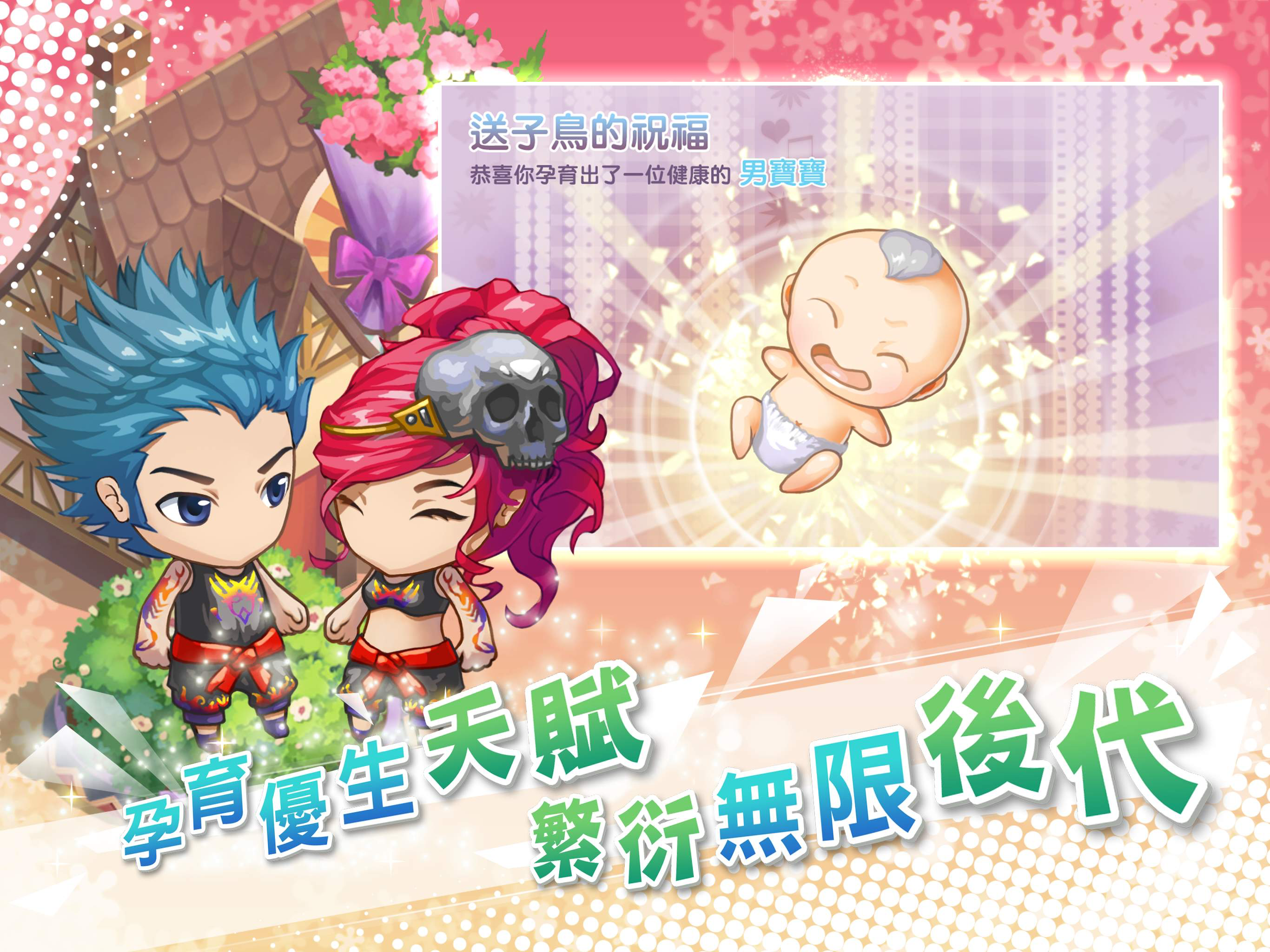 我的人生大冒險 screenshot 8