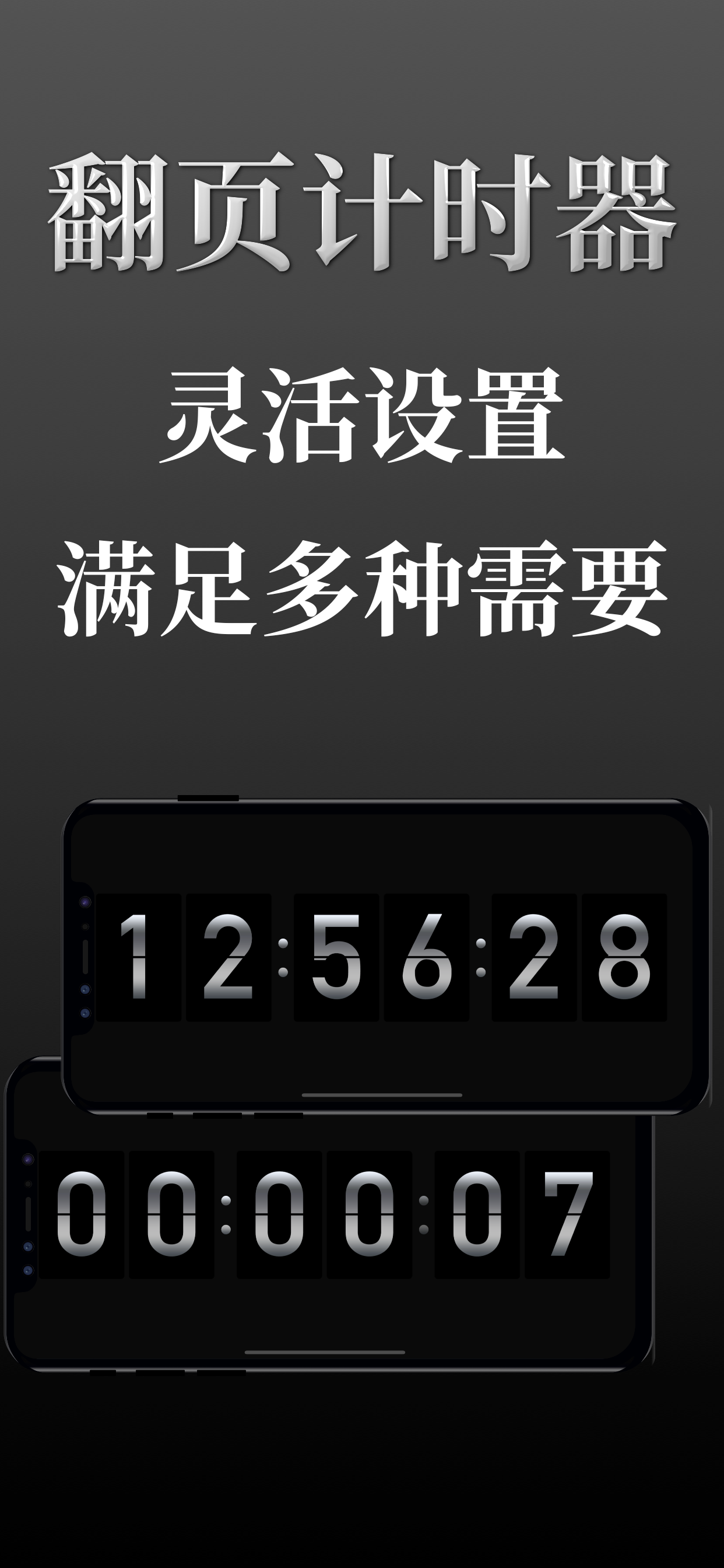 屏幕时钟:高考倒计时翻页时钟 screenshot 4