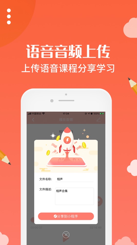 #4. 布谷园云课堂 (iOS) Ved: Buguyuan(Beijing) Technology Co., LTD