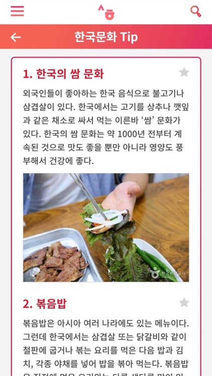 세종학당 여행한국어 screenshot-4