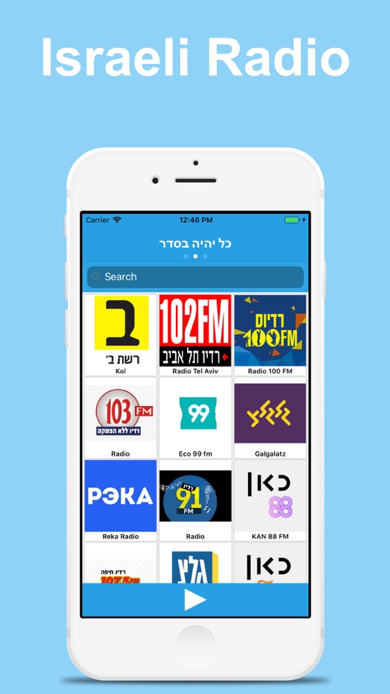 Radio Israel Live רדיו ישראלי App for iPhone - Free Download Radio Israel  Live רדיו ישראלי for iPad & iPhone at AppPure