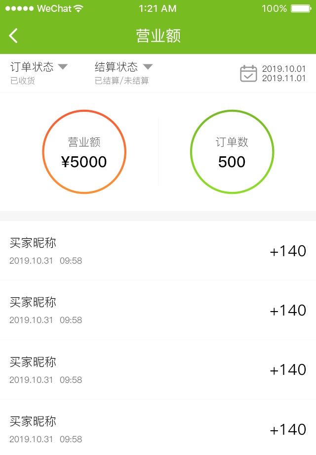 哈楼社区商户端 screenshot 2