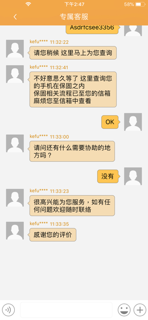 QueTalk(圖4)-速報App