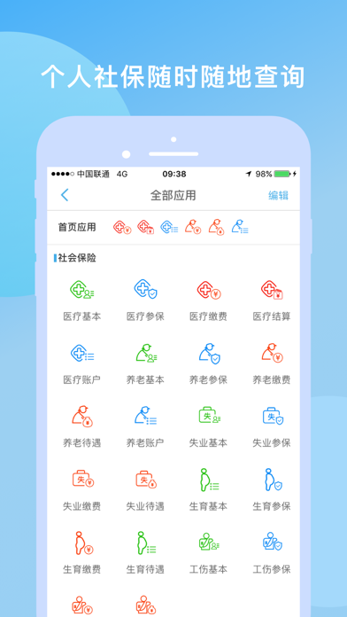 Screenshot #2 pour 保定人社