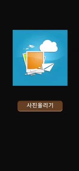 Game screenshot 합천 팔만대장경 소원보관소 apk