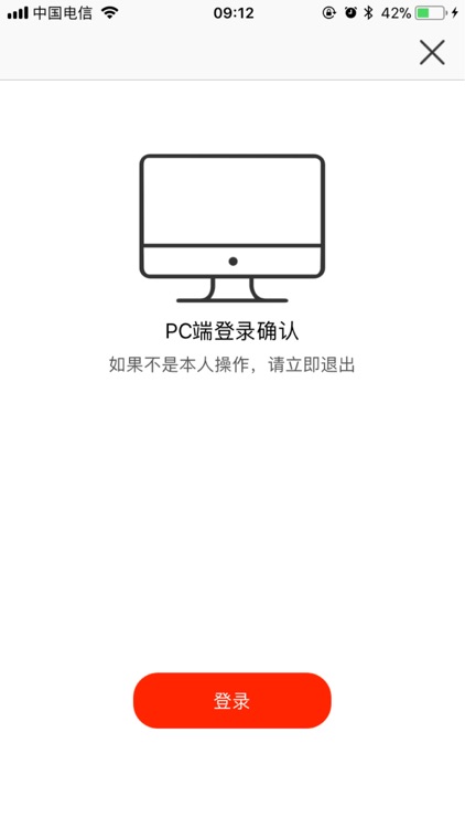 金格扫码签 screenshot-3