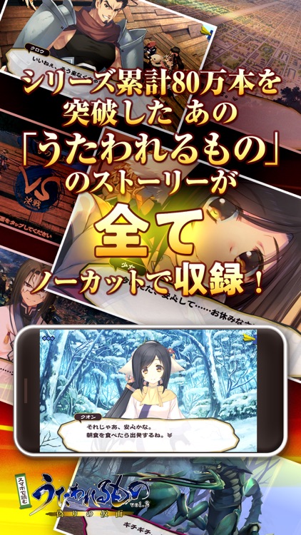 スマホで読むうたわれるもの vol.02