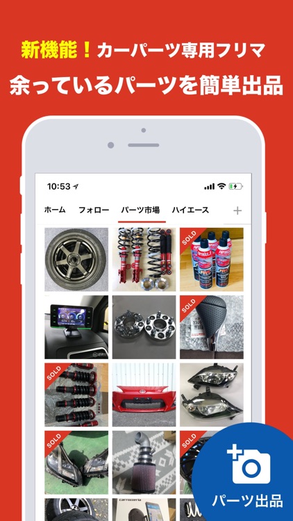 CARTUNE