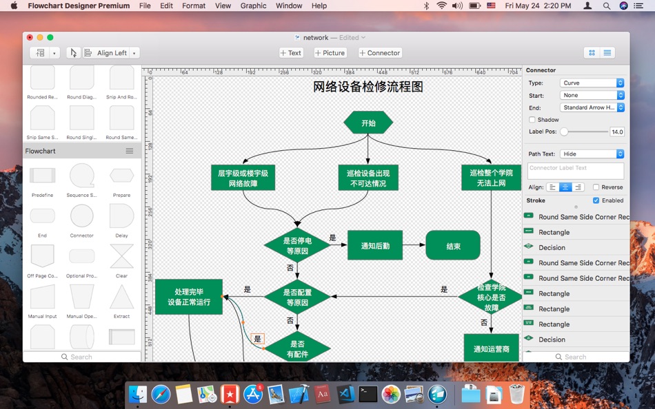 #2. Flowchart Designer Premium (macOS) 来自: 光建 张