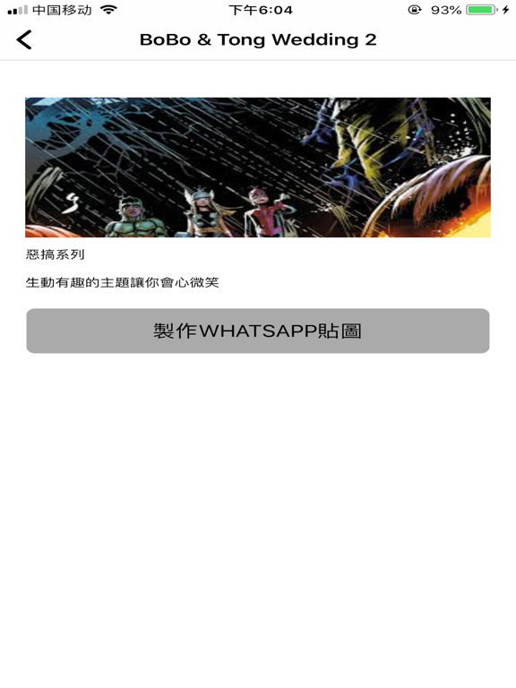 Screenshot #5 pour PingLOOKs