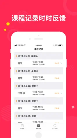 Game screenshot 小叶子陪练-老师端 mod apk