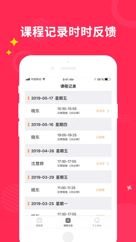 小叶子陪练-老师端