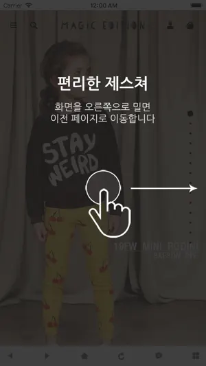매직에디션 MAGICEDITION screenshot 2