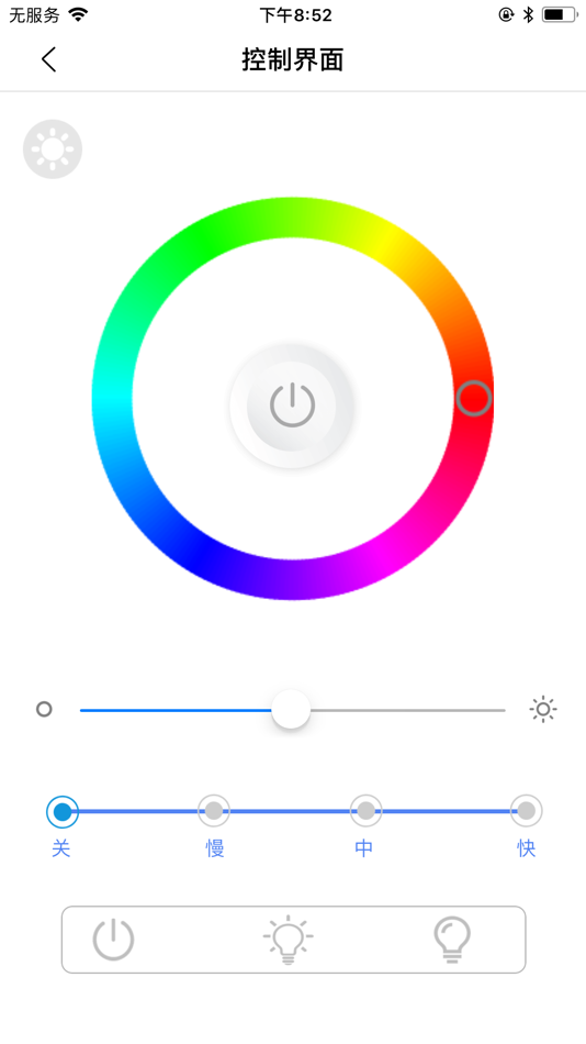#3. 智联时代 (iOS) 来自: Shenzhen Zhilian Era Information Technology Co., Ltd.