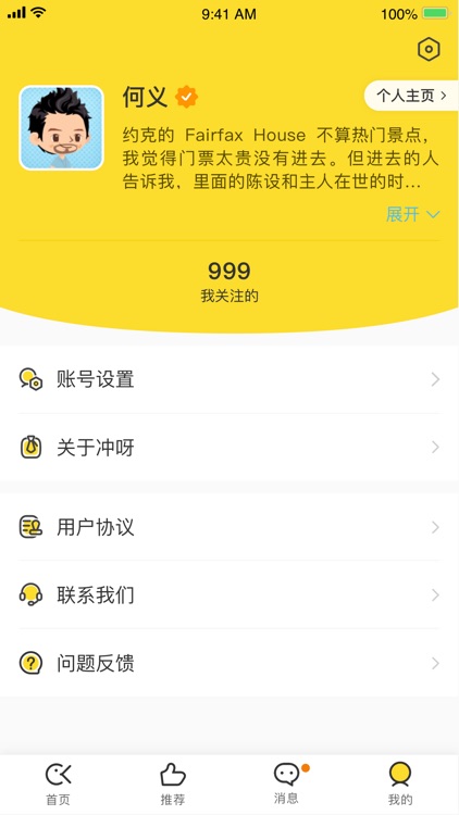 冲呀CHONGYA screenshot-3