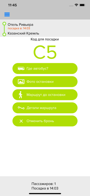 Travelbus(圖4)-速報App