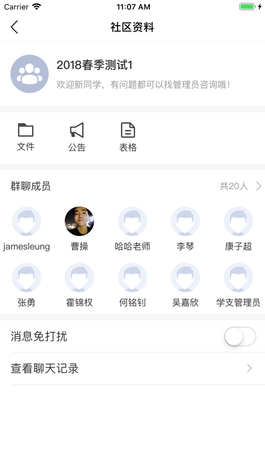 #4. 学生服务+ (iOS) Podle: Guangzhou Long Distance Education Centre Co., Ltd.