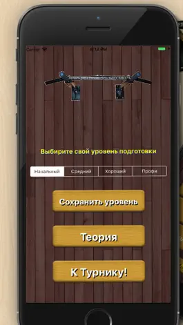 Game screenshot турник mod apk