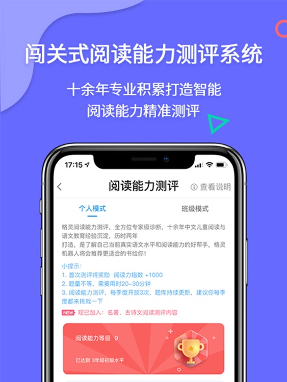 格灵阅读HD screenshot-3