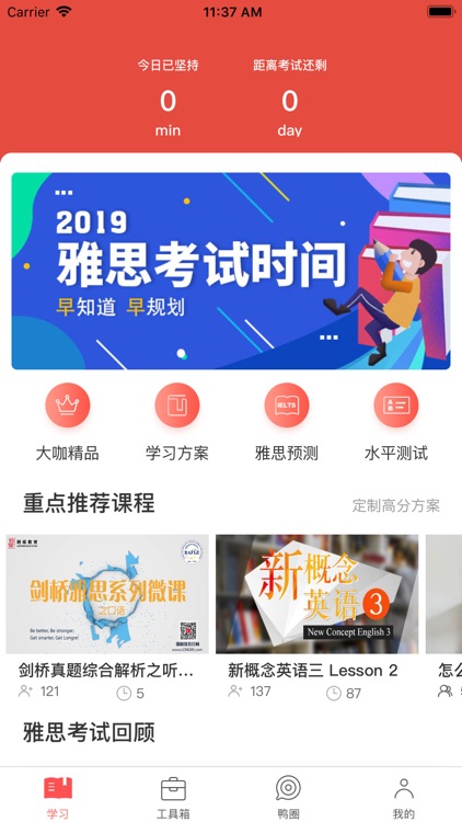 朗阁雅思-雅思口语写作真题预测