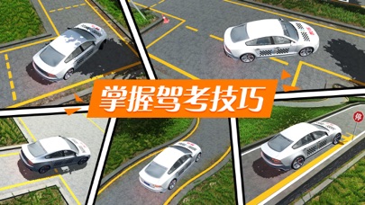 驾考模拟家园-驾驶停车游戏のおすすめ画像1