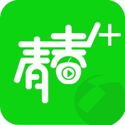 青春+