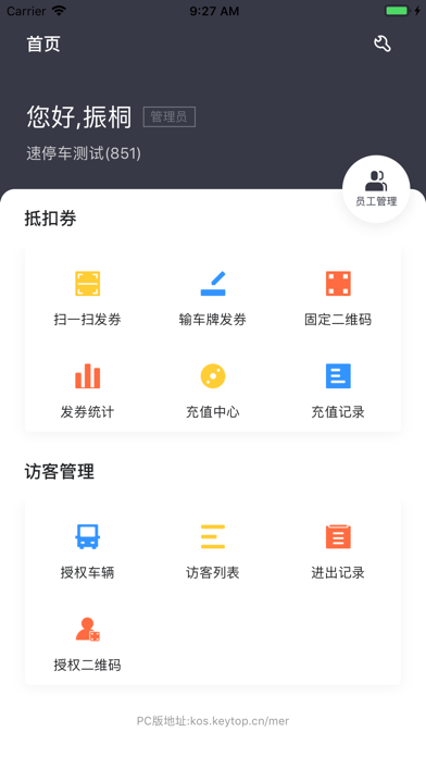 Screenshot #2 pour 科拓商户助手