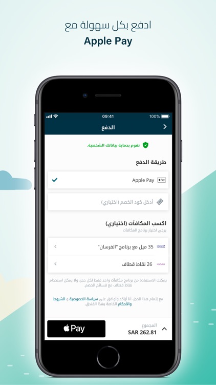 المسافر لحجوزات السفر screenshot-4