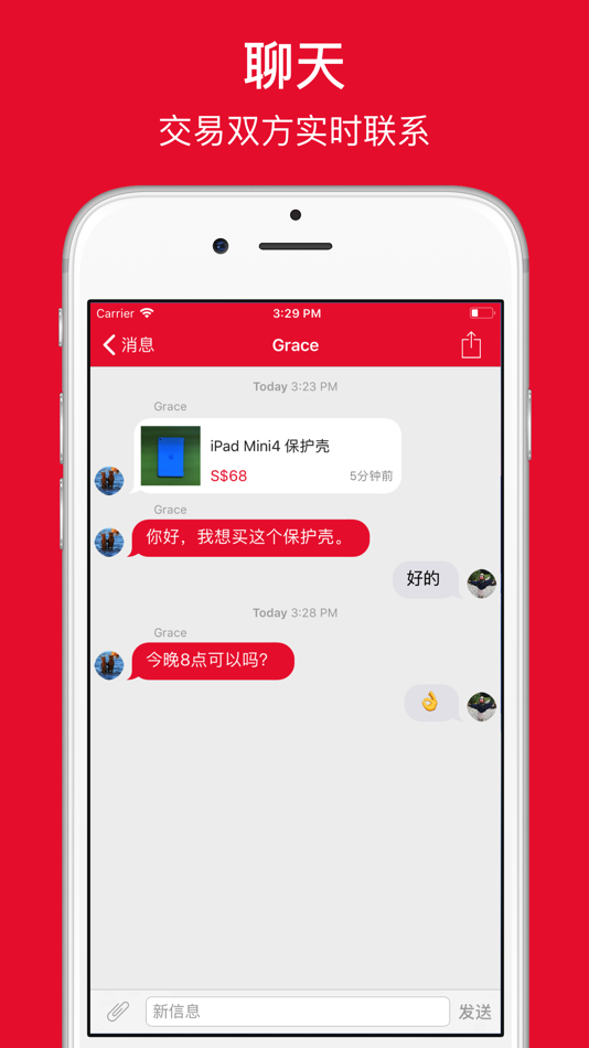 #4. 大马同城 - 马来西亚租房,二手物品交易,找工作 (iOS) 由: FINGERJOY PTE. LTD.