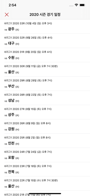 Seoul Chants(圖4)-速報App
