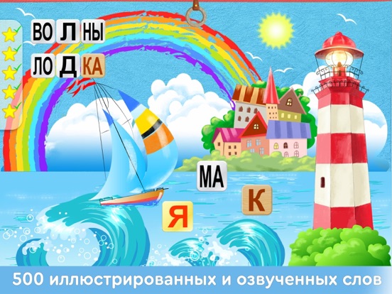 Screenshot #5 pour Kids learn reading