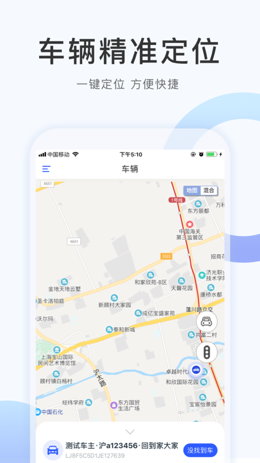 #1. 易拖车 (iOS) 由: 宇鹏 马