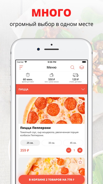 Гуру Горячая доставка пиццы