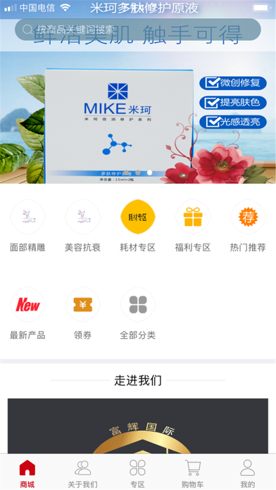 Screenshot #1 pour 富辉逆龄
