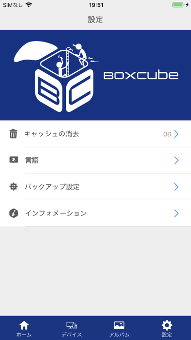 BoxCubeのおすすめ画像4