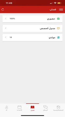 Game screenshot مدرسة المعرفة الخاصة apk